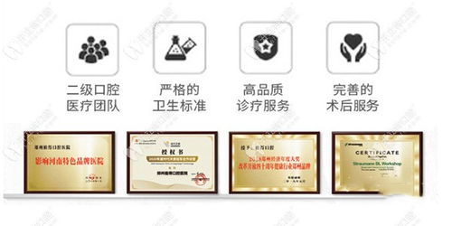 郑州植得口腔医院口碑如何 来看种植牙 正畸顾客的靠谱评价