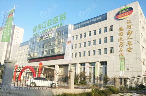 郑州哪个医院种植牙好还便宜 推荐郑州种牙排行榜上的牙科