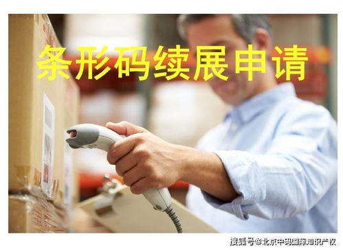 郑州市商品条形码申请流程与费用指南及食品条码注意事项