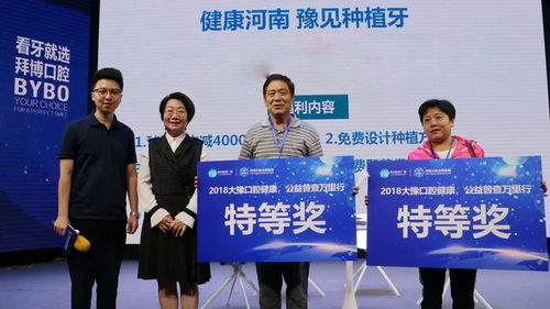 郑州种植牙免费领，明早8:30开启，即刻预约开启自信微笑