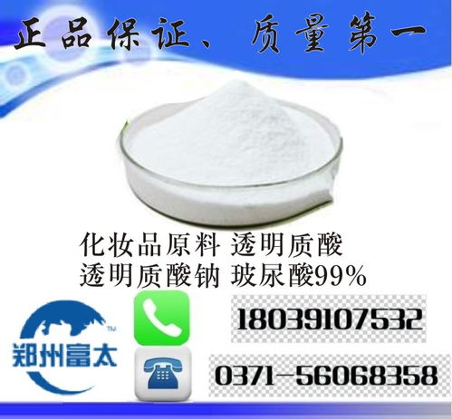 郑州健康产业新篇章 从食品级透明质酸到高端种植牙技术的融合与发展